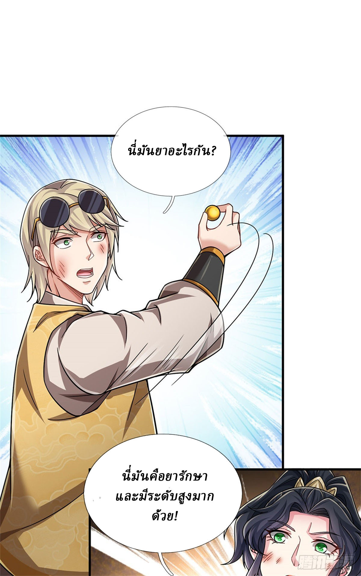 I Am Invincible in the Fantasy World of the Apocalypse ตอนที่ 29 หน้า 6