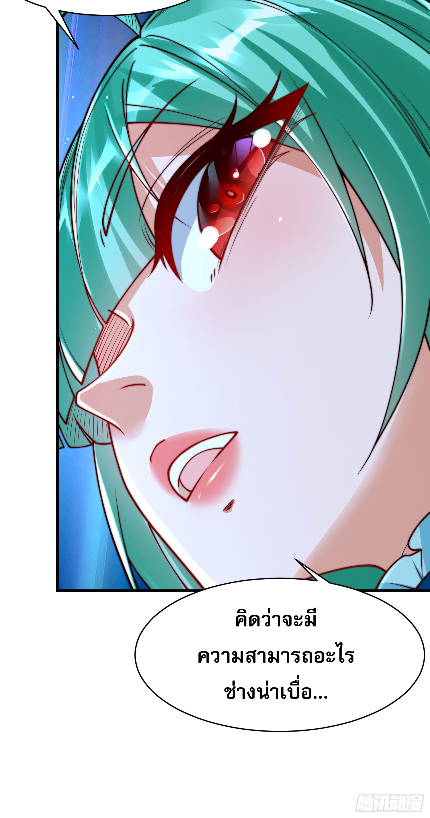ลูกเขยที่แข็งแกร่งที่สุดในประวัติศาสตร์ ตอนที่ 8 หน้า 51