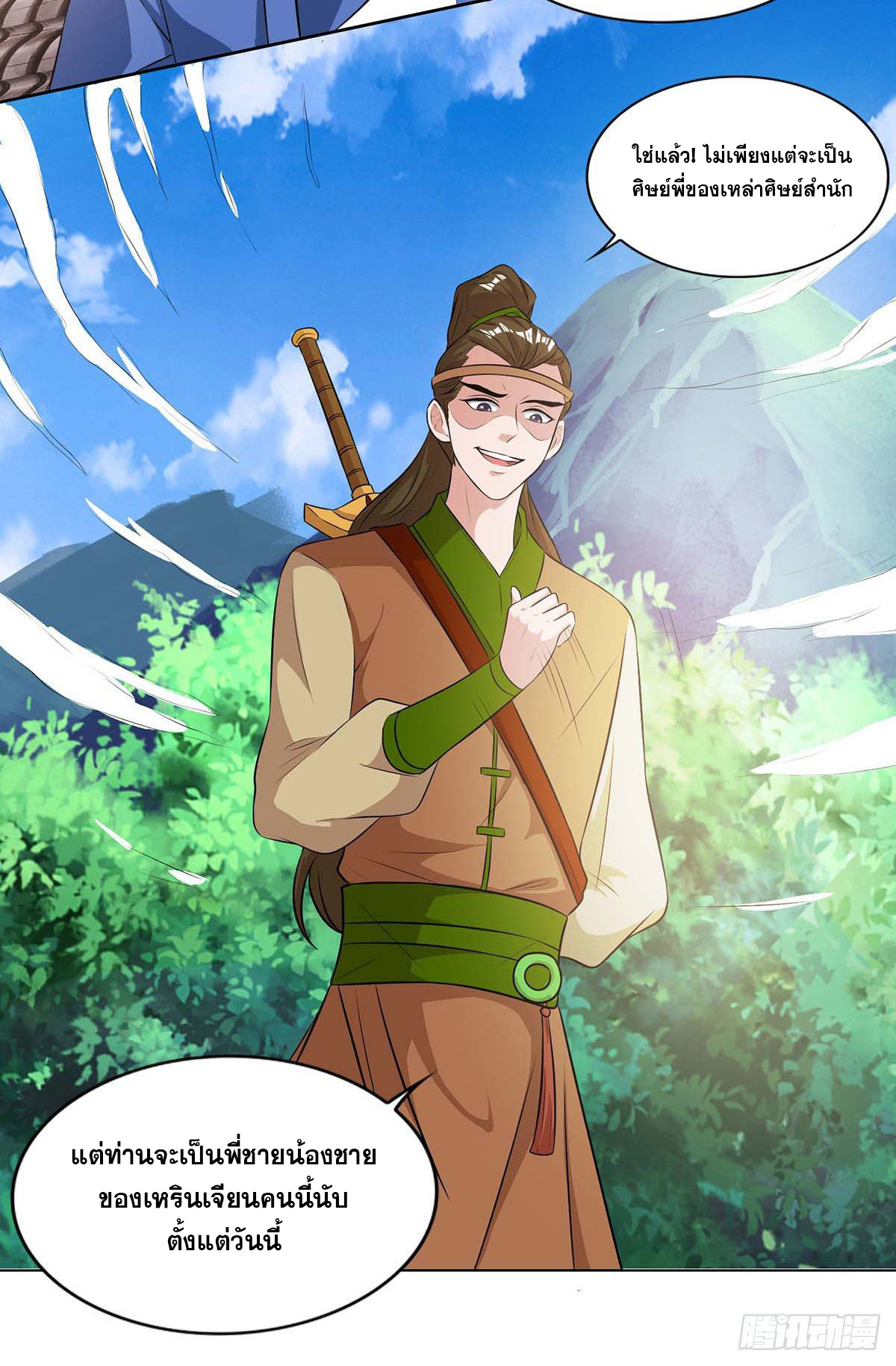 จักรพรรดิ 80,000 ปี ตอนที่ 22 หน้า 26