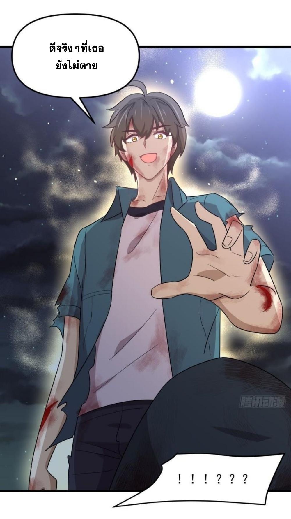 Immortal Swordsman in The Reverse World ข้าเซียนกระบี่ไม่เกาะสตรี ตอนที่ 266 หน้า 41