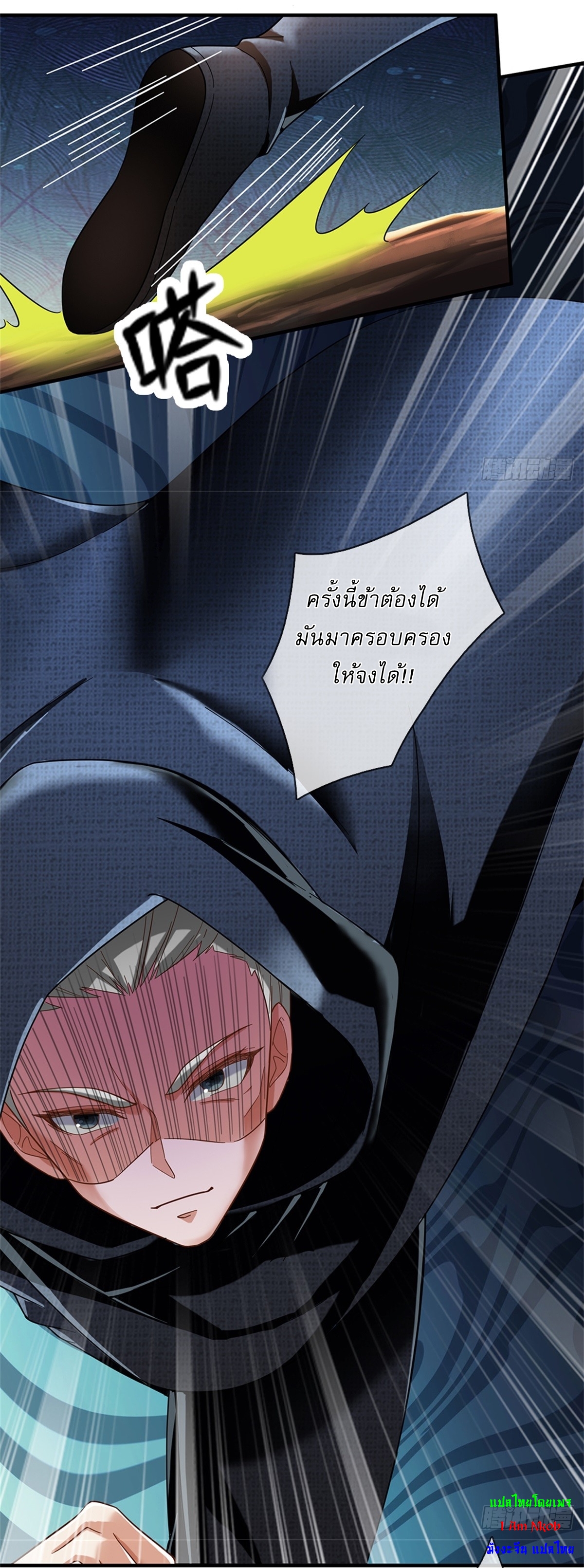 I Can Change The Timeline of Everything เกิดใหม่ในต่างโลก พร้อมระบบโกงเวลาสุดเกรียน ตอนที่ 48 หน้า 26