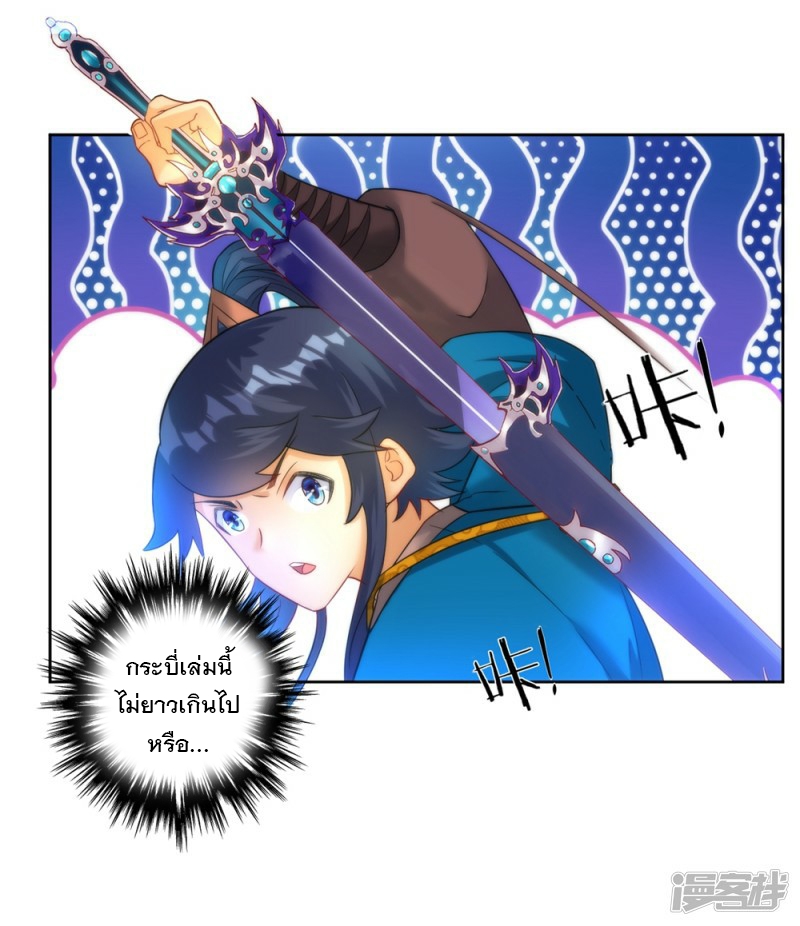 ข้ารับใช้ชั้นหนึ่ง ตอนที่ 57 หน้า 4