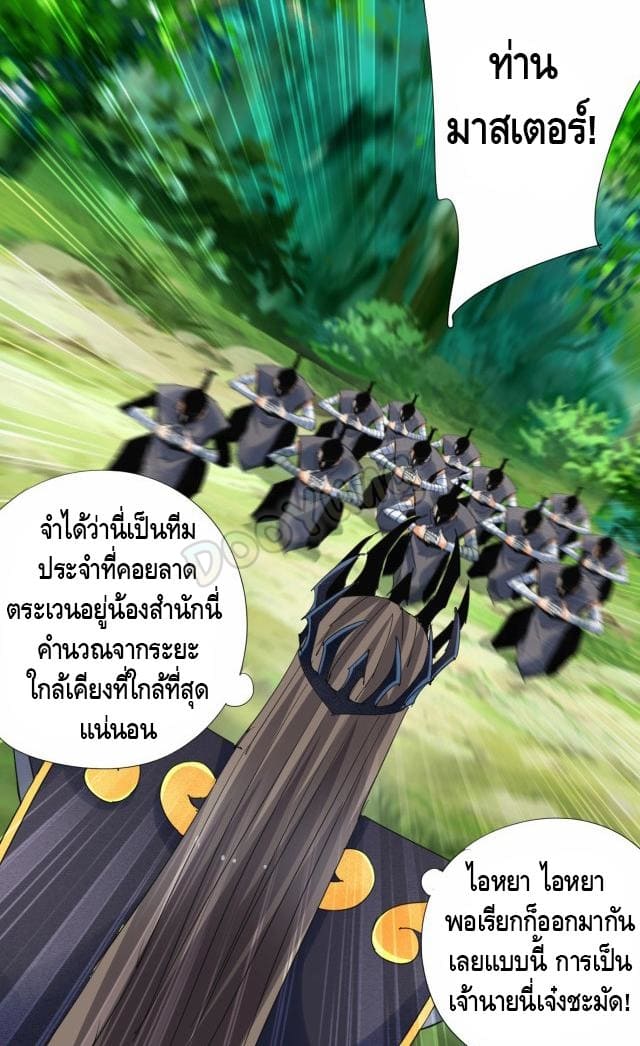 Martial arts villain ตอนที่ 8 หน้า 25