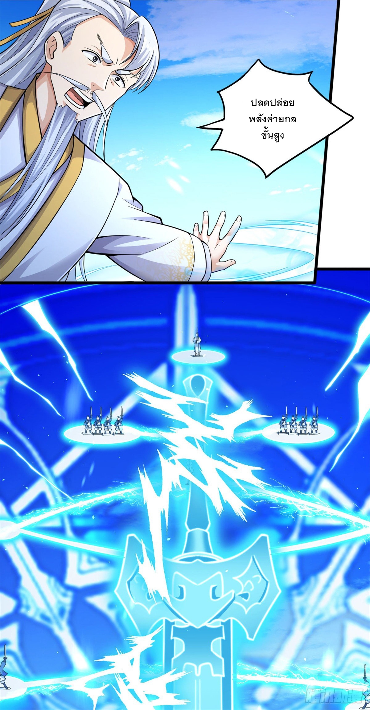 ด้วยเขตแดนกระบี่ ข้าสามารถเป็นเซียนกระบี่ได้ ตอนที่ 40 หน้า 23