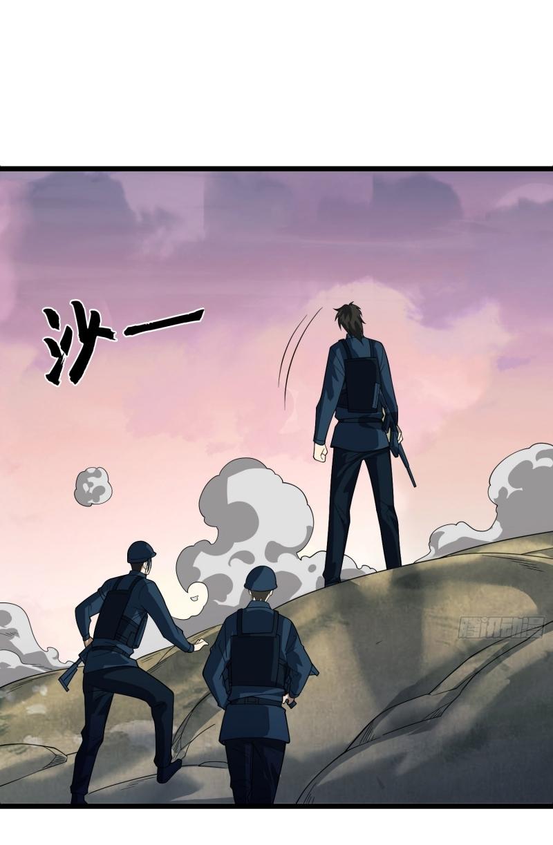 THE FIRST ORDER ตอนที่ 234 หน้า 36