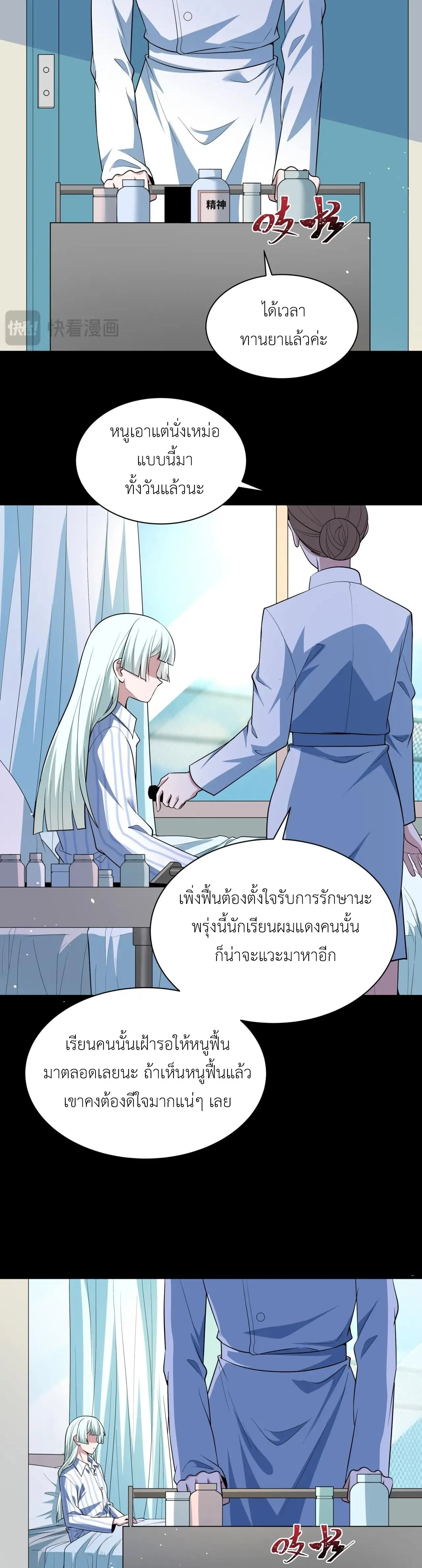 Era of the Haunted - ยุคสมัยแห่งภูตผี ตอนที่ 515 หน้า 6