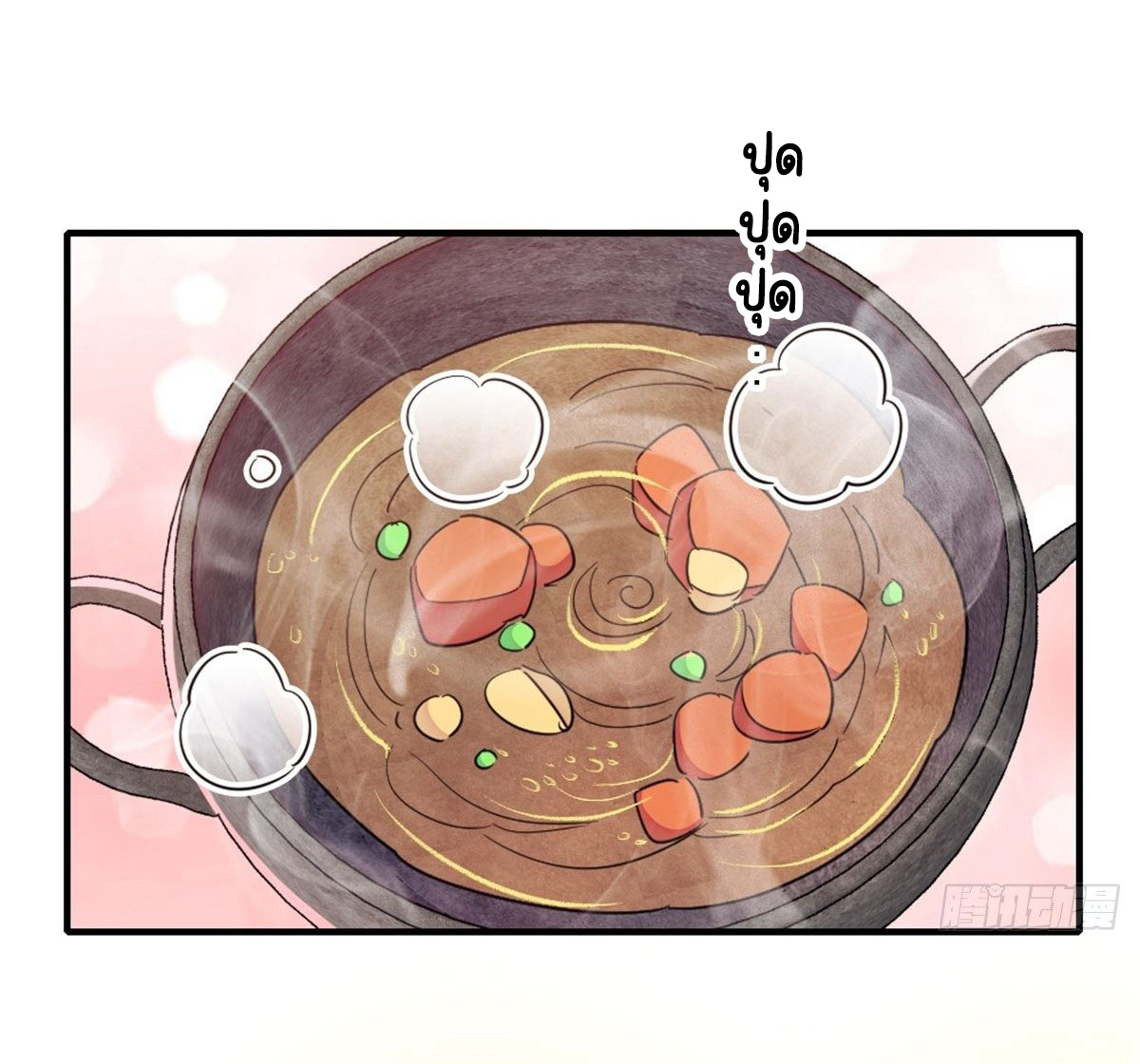 Romance In The Beast World ตอนที่ 26 หน้า 24