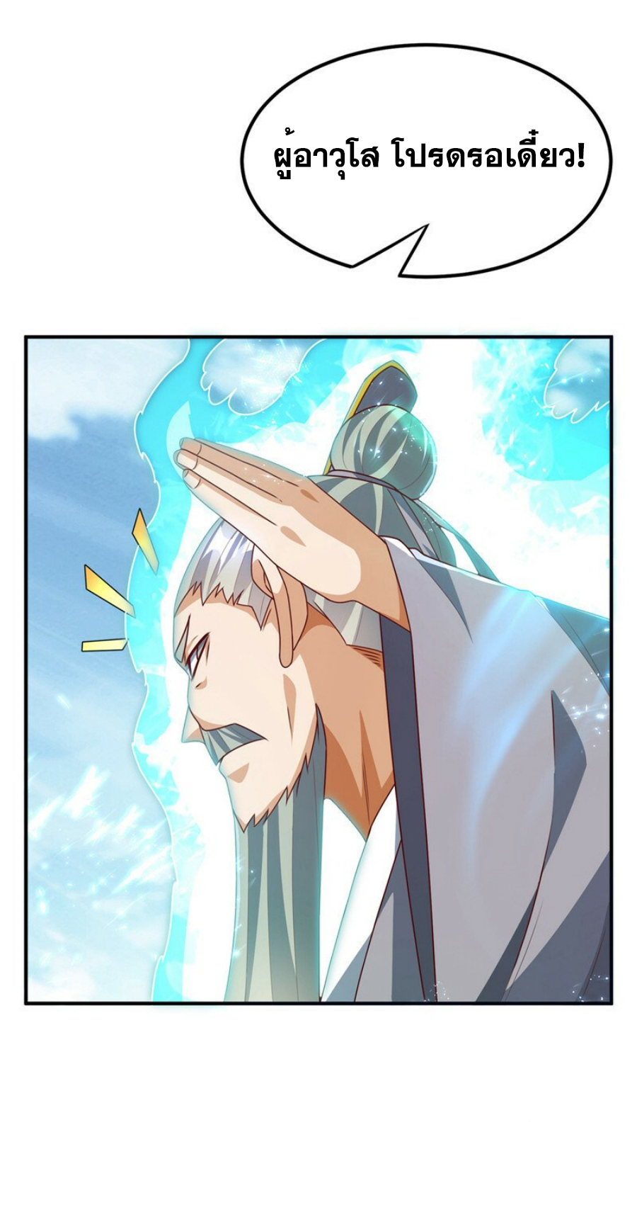 Wu ni ตอนที่ 280 หน้า 28