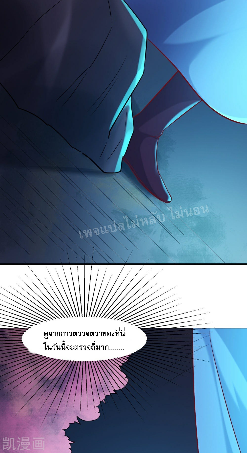 ฮาเร็มของข้ามีแต่ลูกศิษย์หญิงทั้งนั้น ตอนที่ 35 หน้า 39