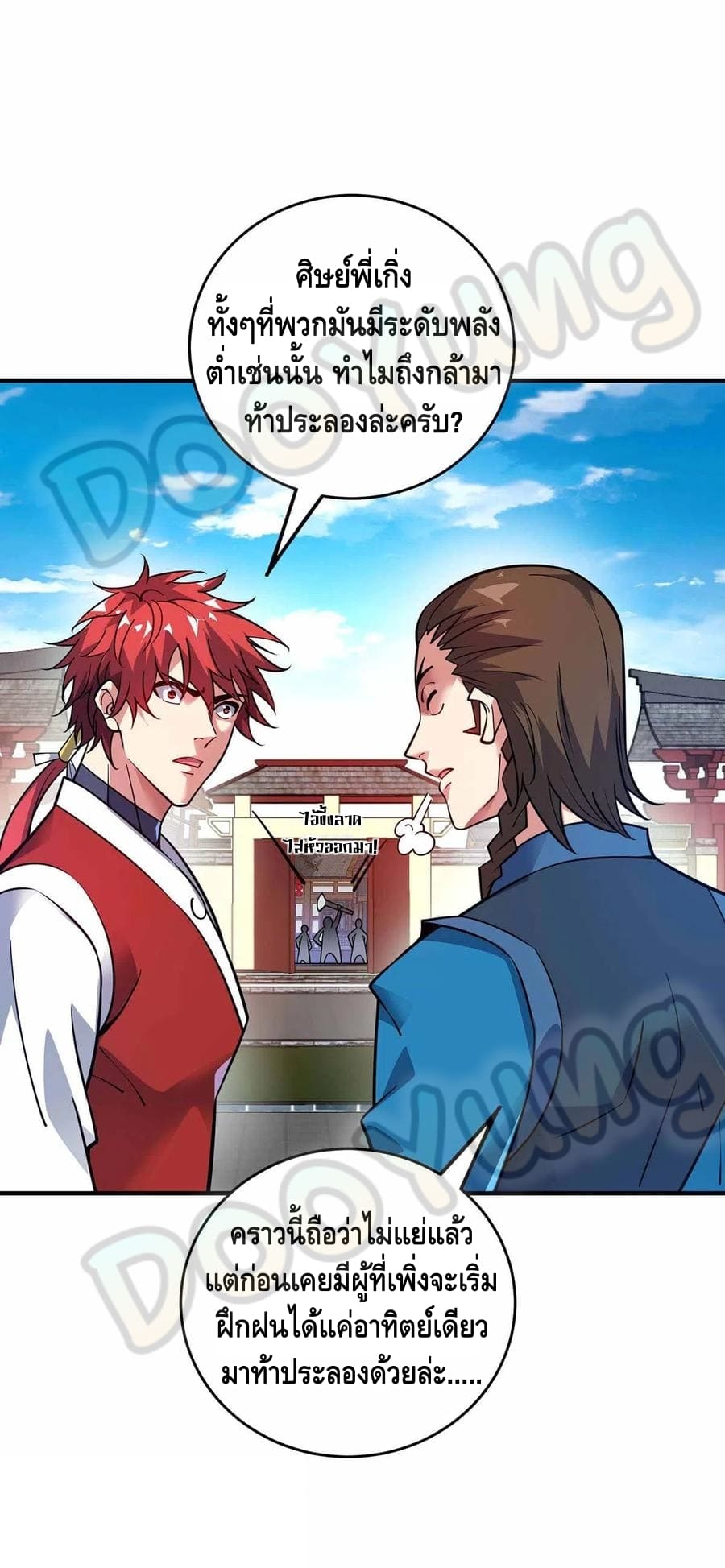 Eternal first son-in-law ตอนที่ 147 หน้า 28