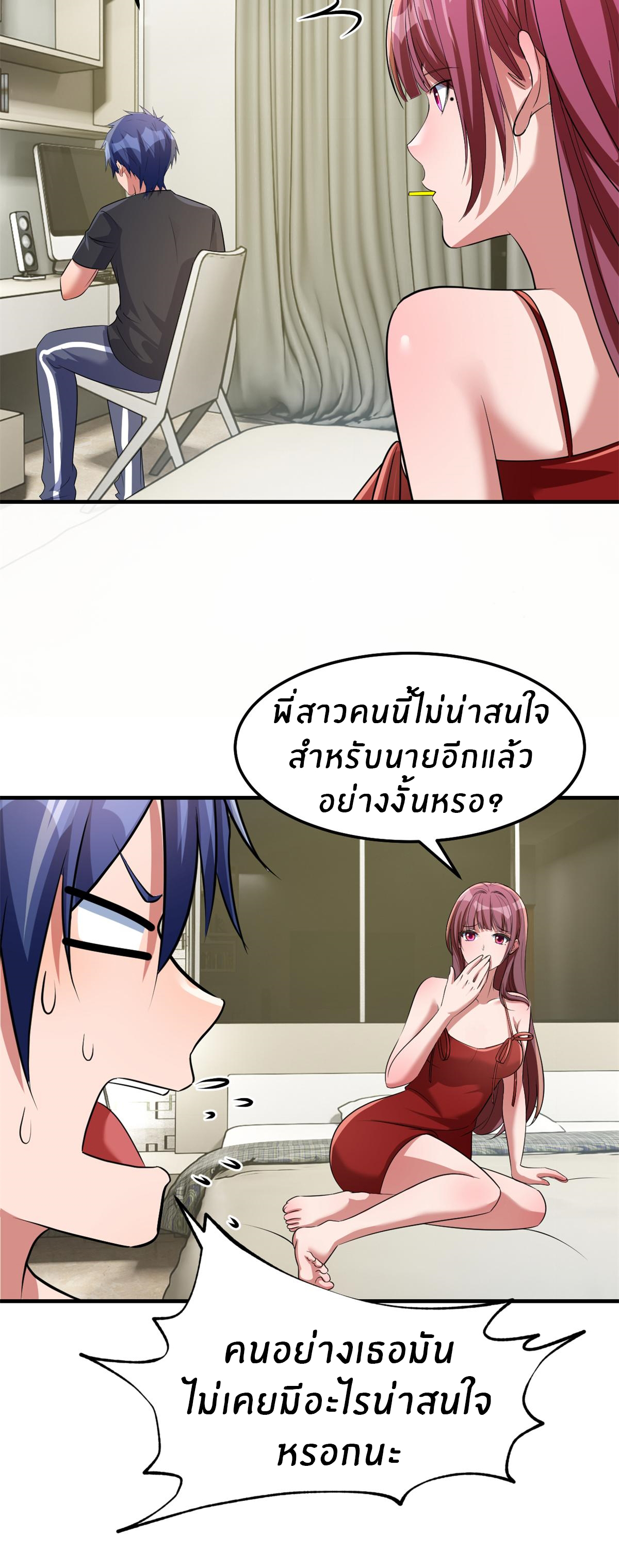 พี่สาวอยากเล่นคุณ ตอนที่ 199 หน้า 14