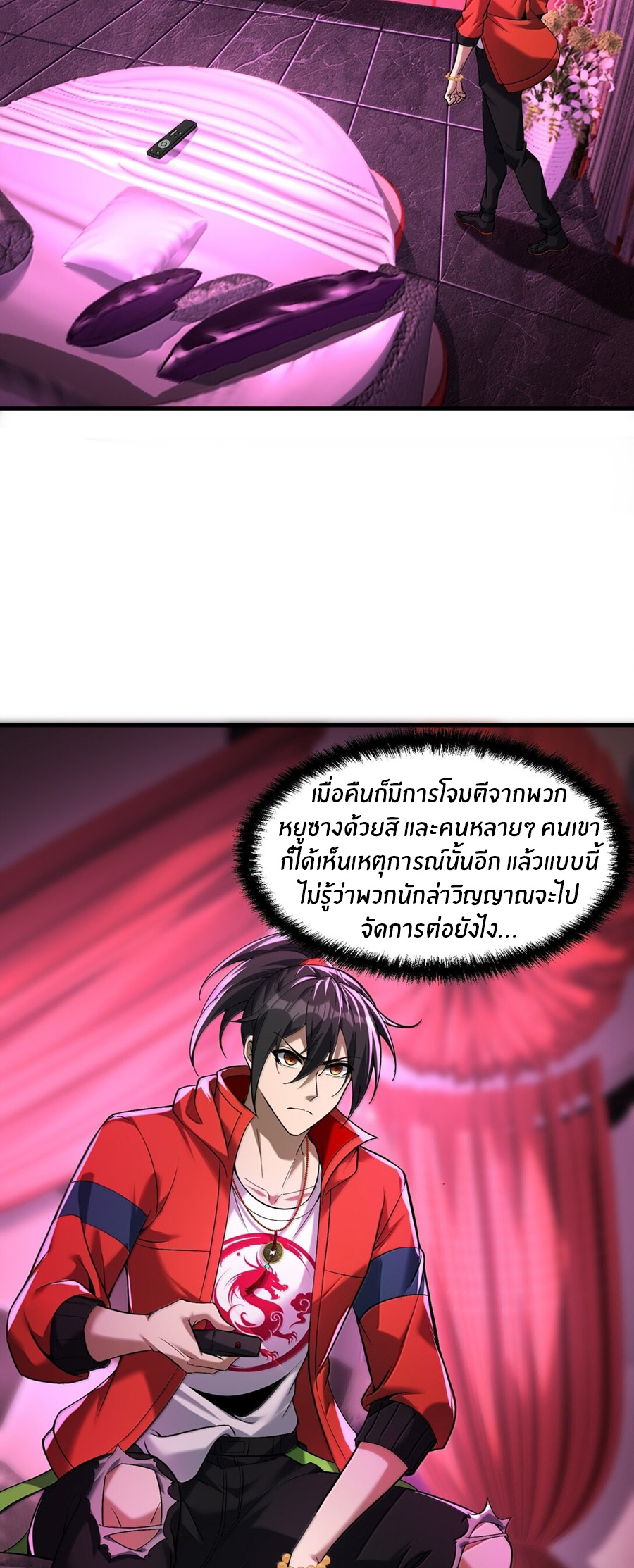 During the live broadcast, I proposed to the female ghost - she really agreed?! ตอนที่ 55 หน้า 19