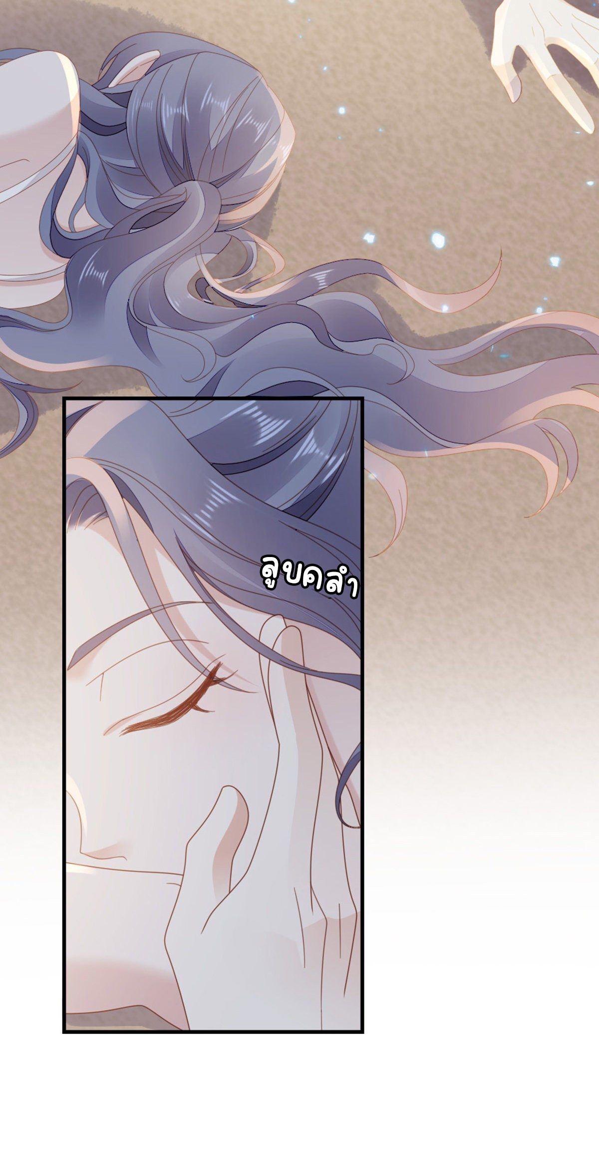 ระบบเปลี่ยนชะตายัยตัวร้าย ตอนที่ 64 หน้า 20