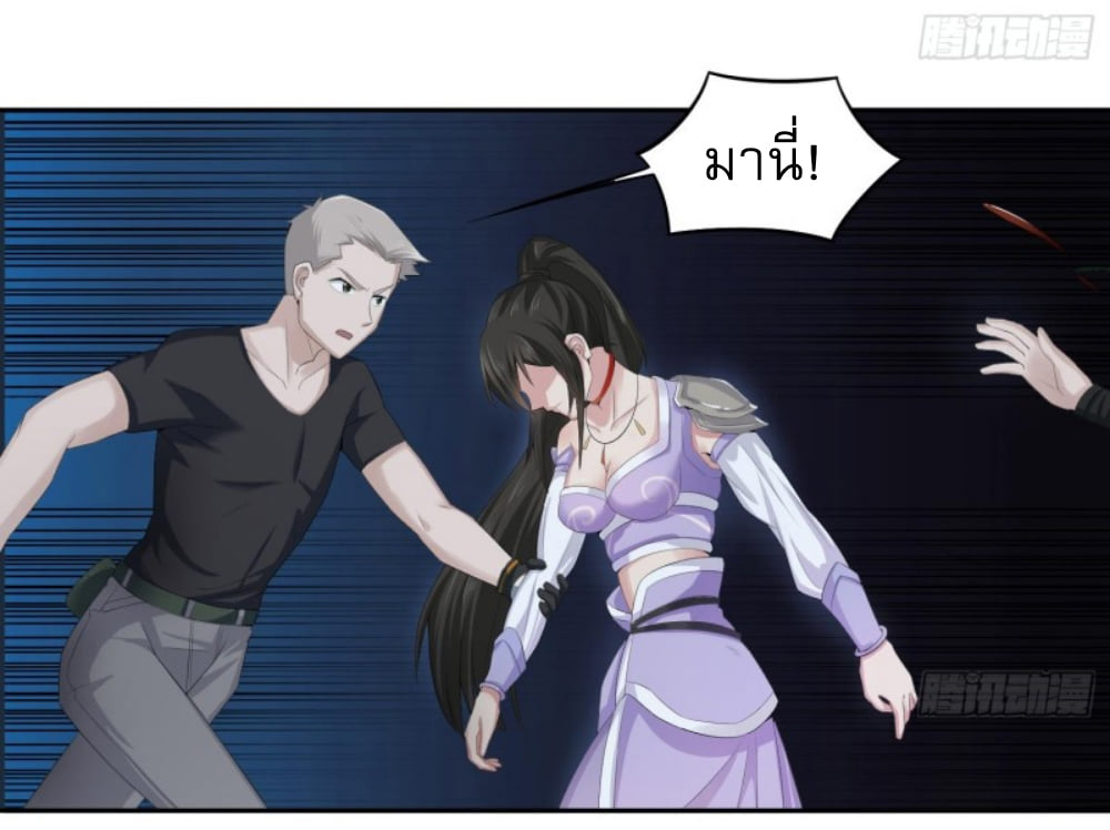 การเกิดใหม่ของราชวงศ์ถัง ตอนที่ 3 หน้า 11