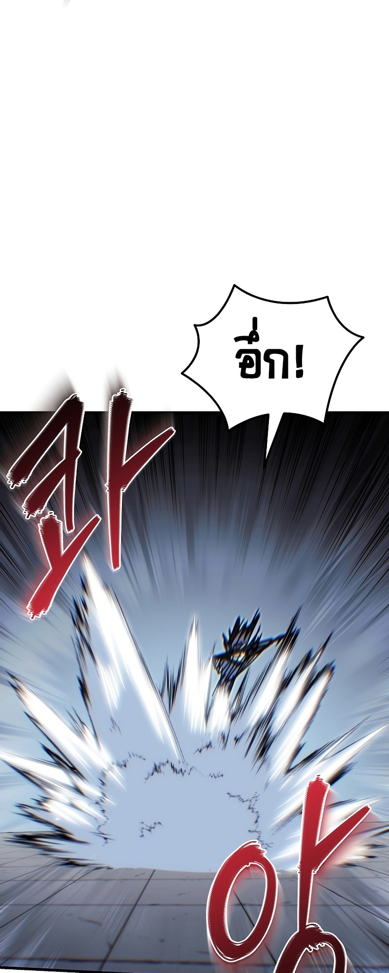 ตำนานการจุติใหม่ของเทพมาร ตอนที่ 14 หน้า 22