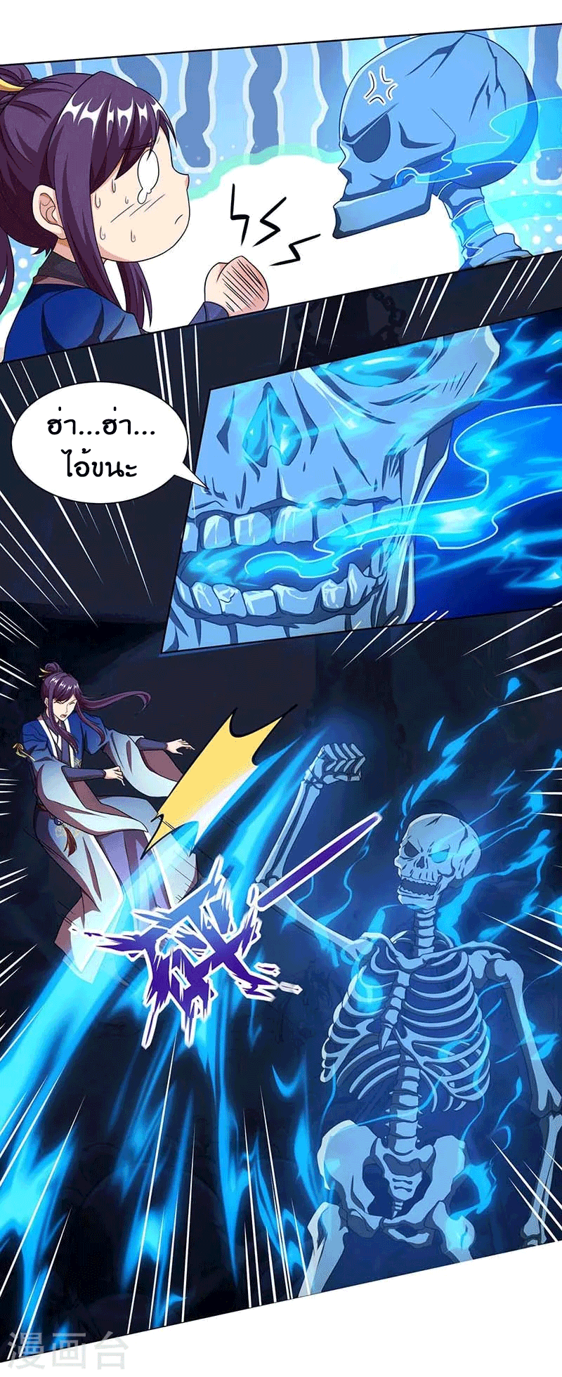 One Step Toward Freedom ตอนที่ 163 หน้า 19