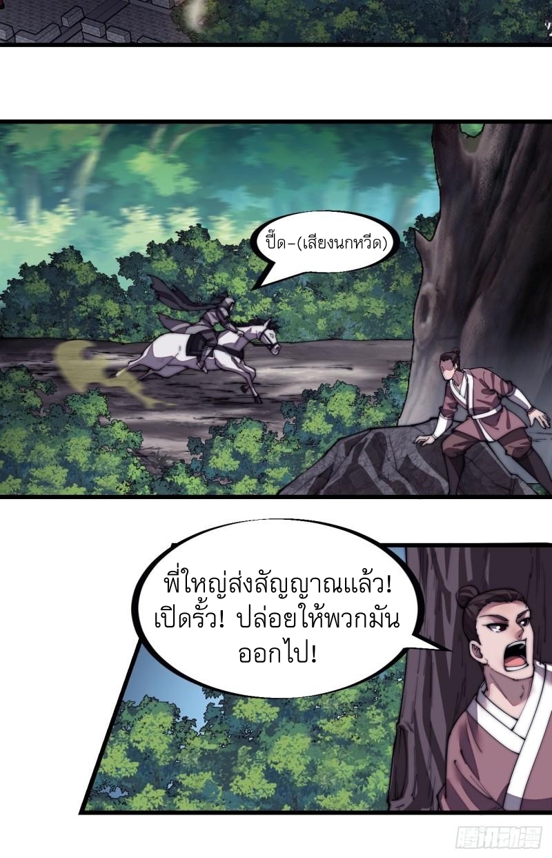 Starting a Mountain ตอนที่ 195 หน้า 12