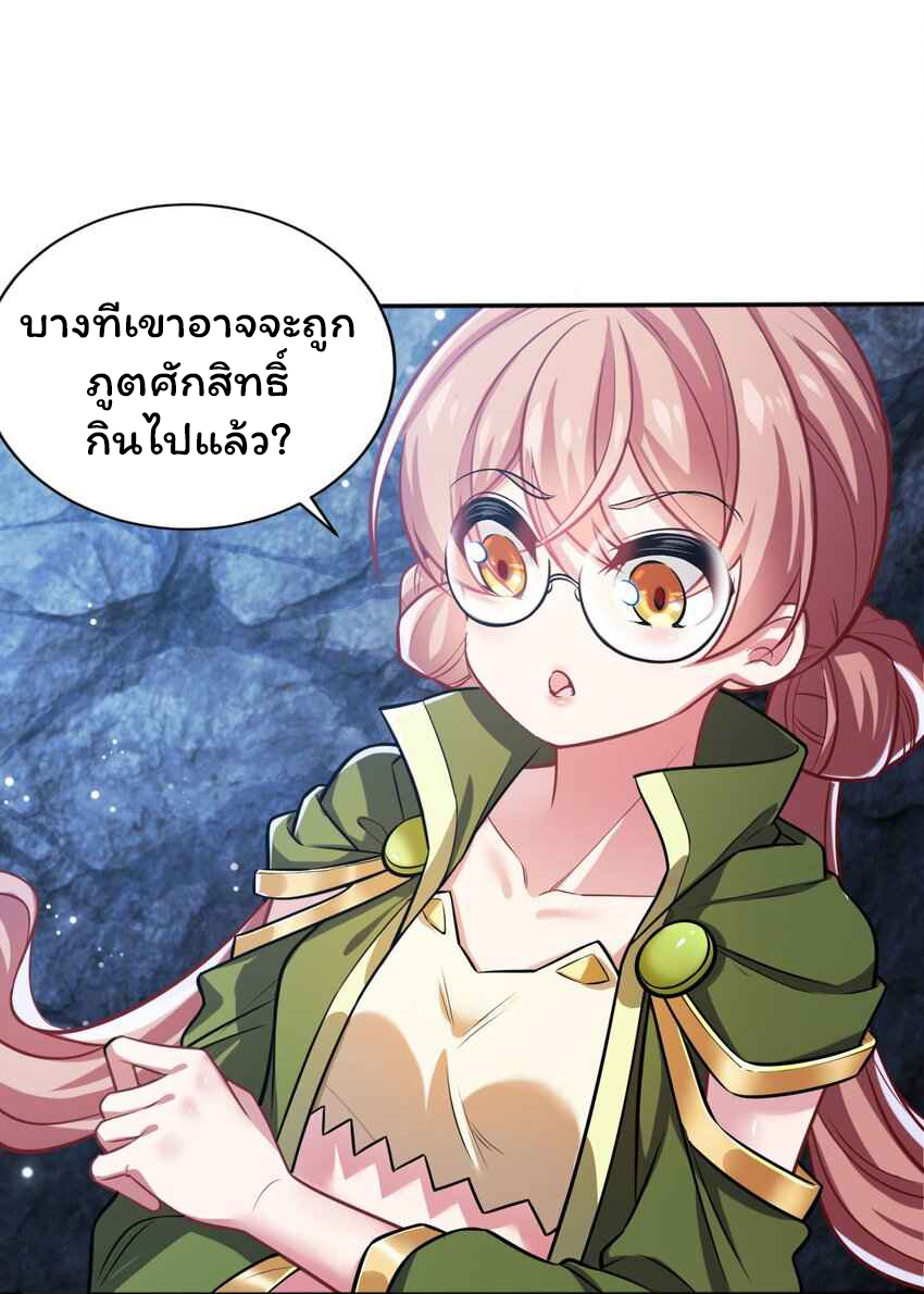 ถูกบังคับให้เป็นนักบุญหญิงผู้อยู่ยงคงกระพันอย่างไม่น่าเชื่อ ตอนที่ 6 หน้า 22