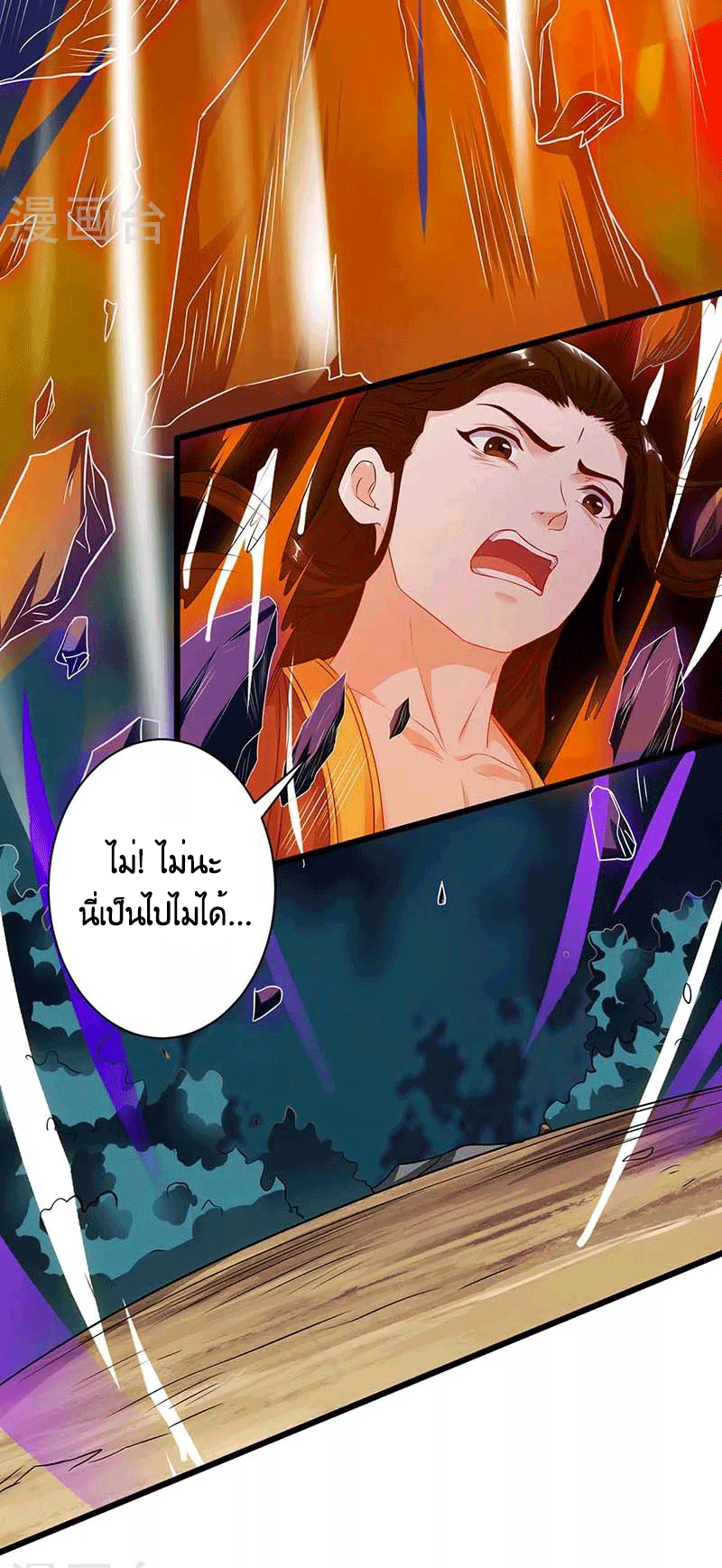 One Step Toward Freedom ตอนที่ 176 หน้า 19