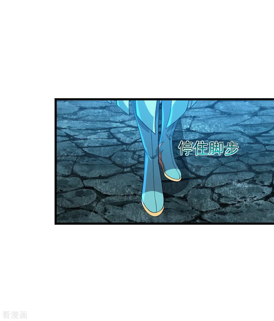 เทพอสูรสยบฟ้า ตอนที่ 106 หน้า 21