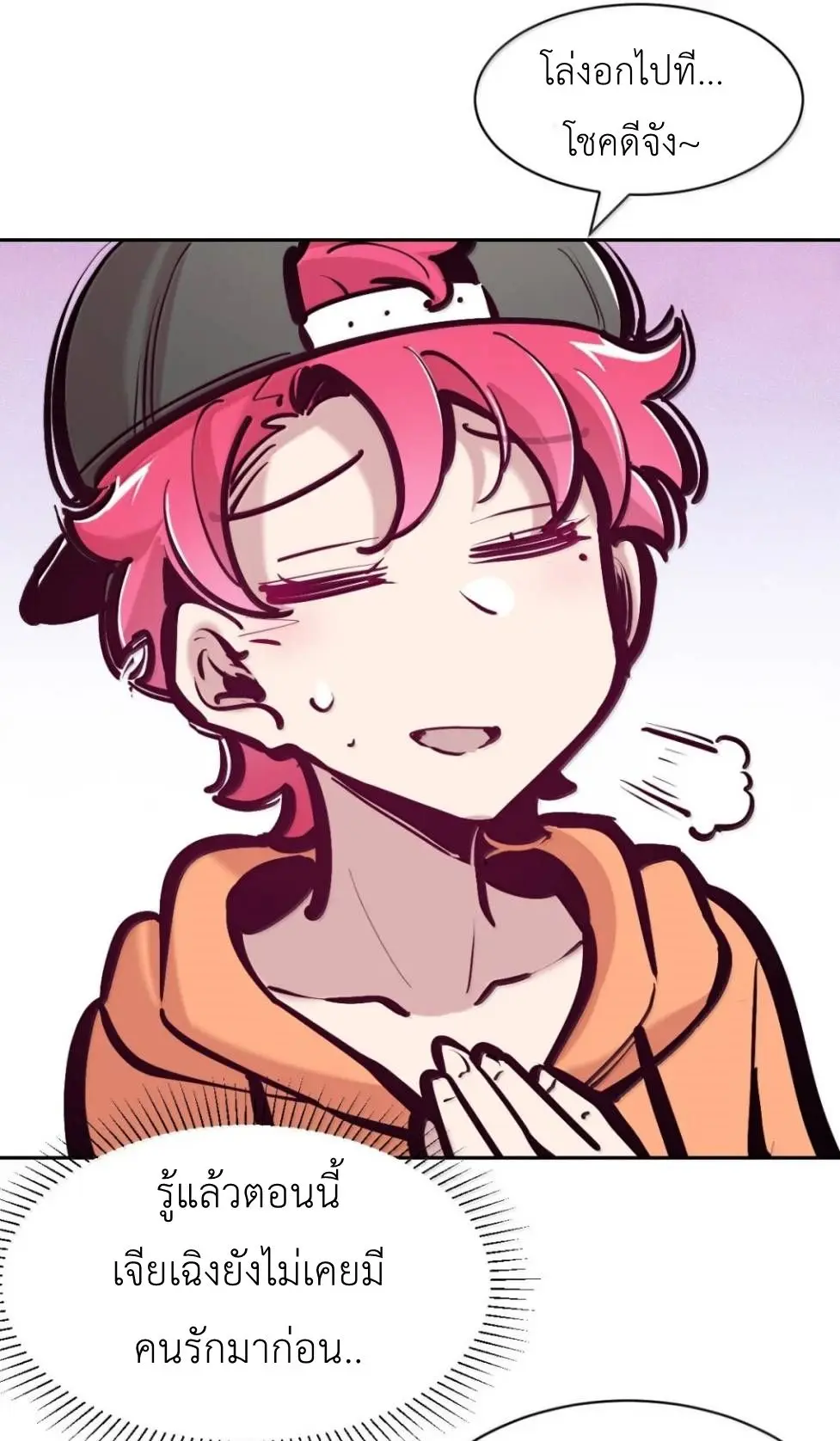 Demon x Angel can't get along! ตอนที่ 162 หน้า 97