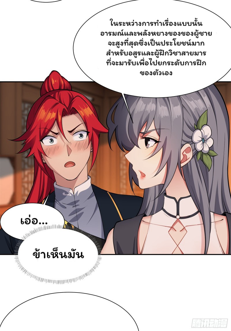 (ซ้ำกับราชันแห่งยุค)ทะลุมิติมาทั้งทีดันกลายเป็นตัวละครสุดแสนจะอาภัพไปเสียได้ ตอนที่ 10 หน้า 16