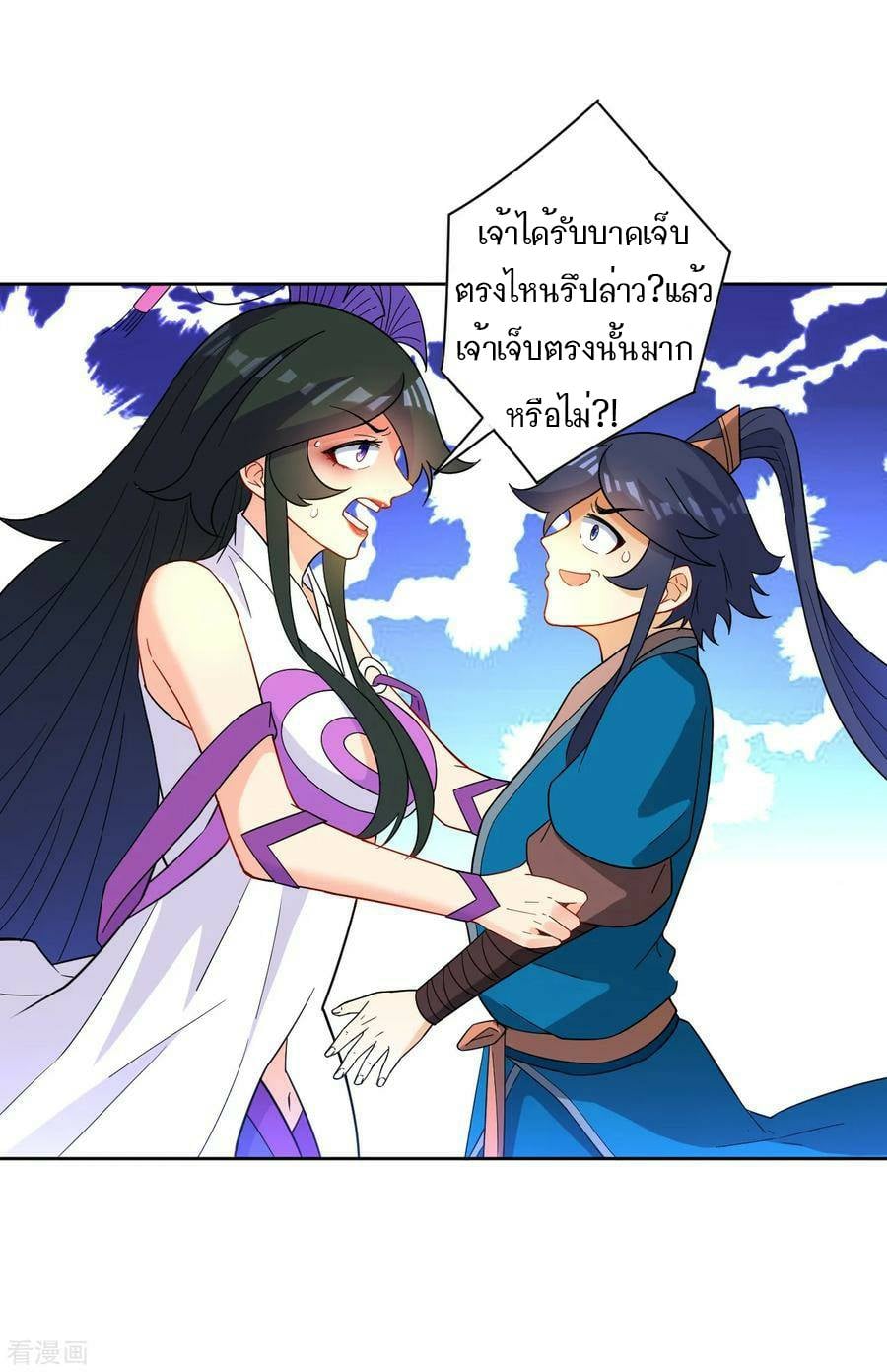 ข้ารับใช้ชั้นหนึ่ง ตอนที่ 38 หน้า 20