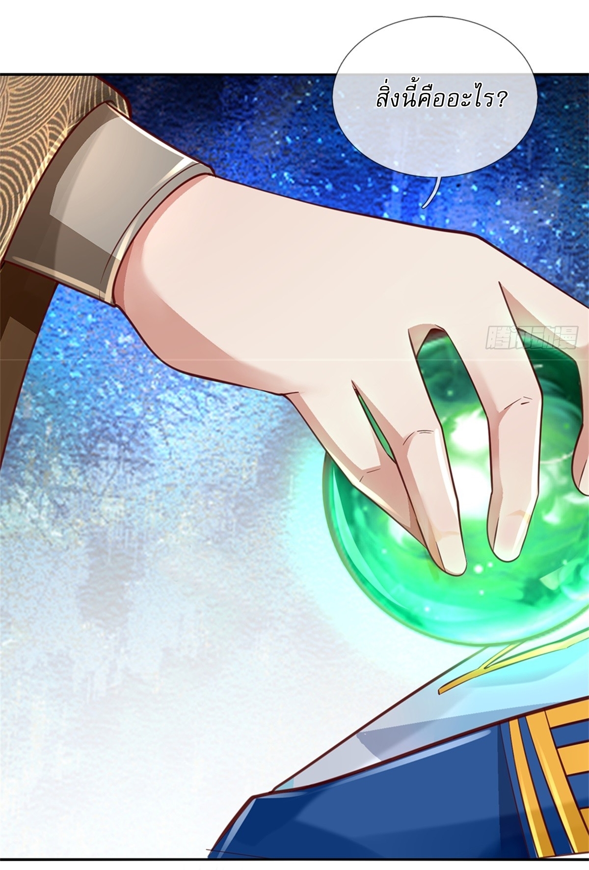 I Can Change The Timeline of Everything เกิดใหม่ในต่างโลก พร้อมระบบโกงเวลาสุดเกรียน ตอนที่ 49 หน้า 16