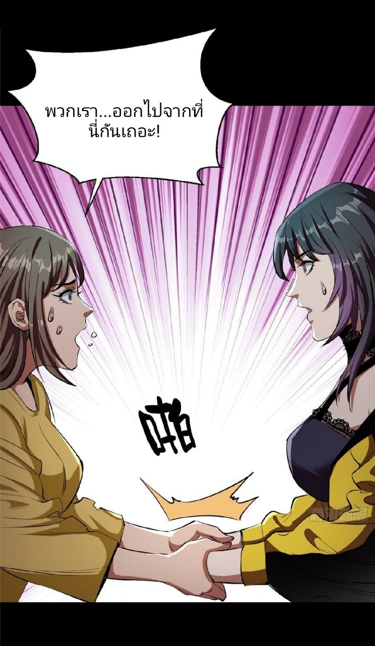 รูเล็ตเวิลด์ สุ่มไอเทมเอาชีวิตรอด ตอนที่ 15 หน้า 38