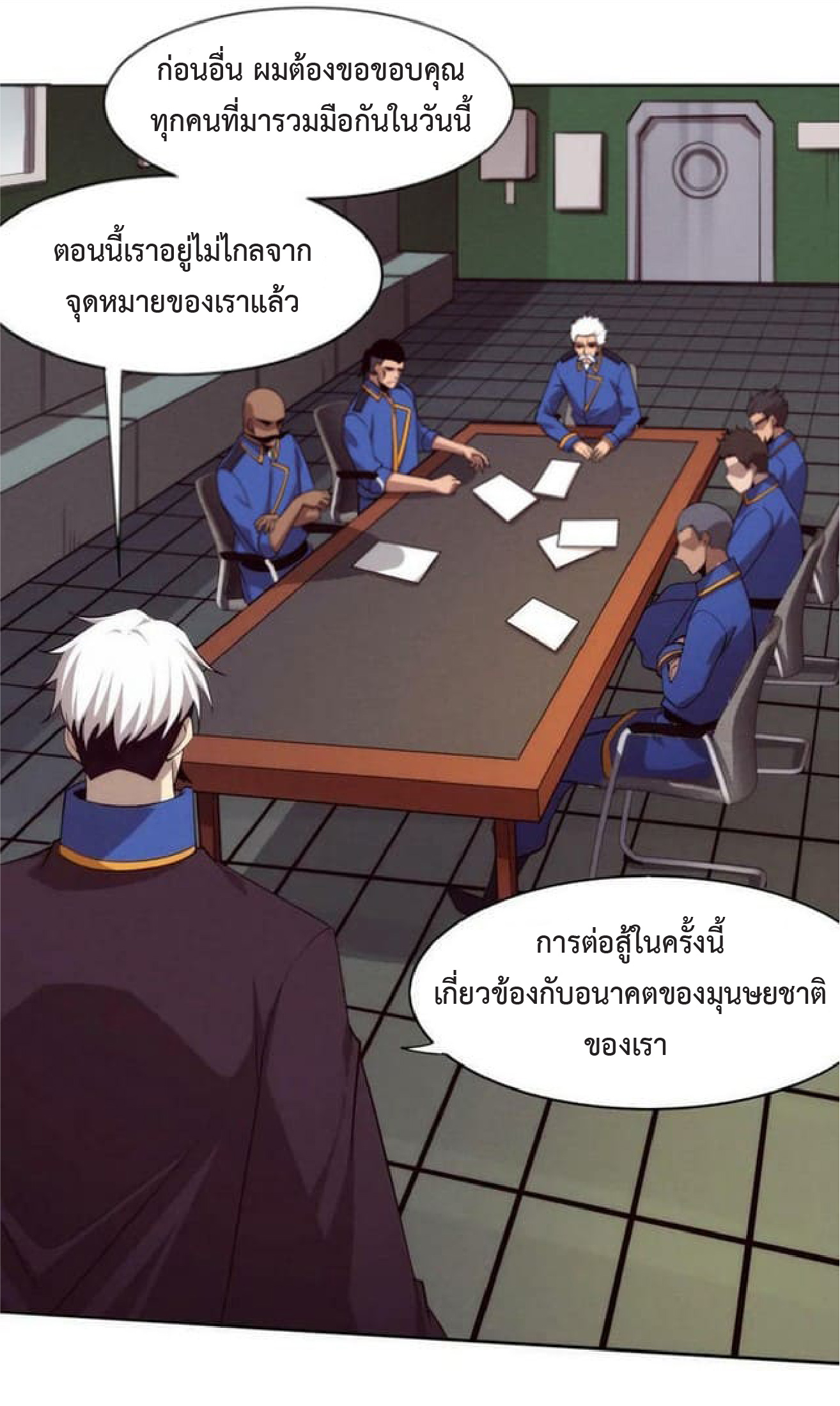 the frenzy of evolution การวิวัฒนาการที่บ้าคลั่ง ตอนที่ 97 หน้า 24