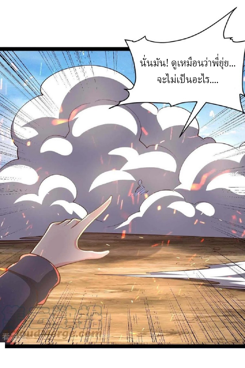 ฮาเร็มกองทัพสาวนี้ของผม ตอนที่ 54 หน้า 24