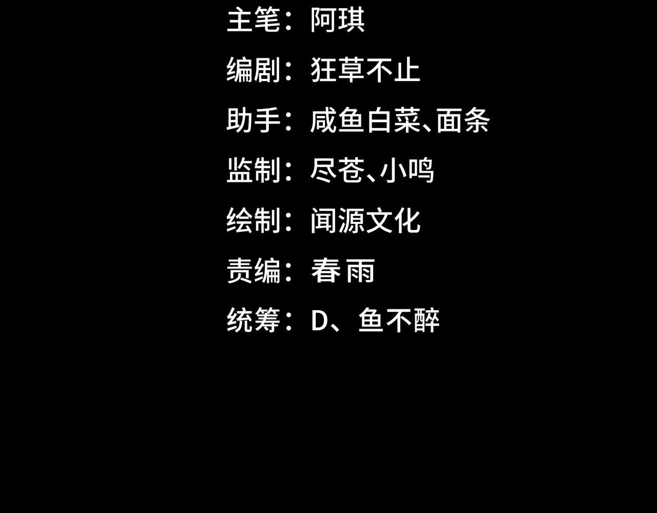 I created an Urban Legend ตอนที่ 46 หน้า 4