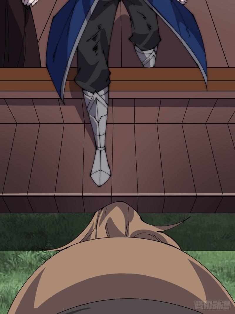 Starting a Mountain ตอนที่ 255 หน้า 23