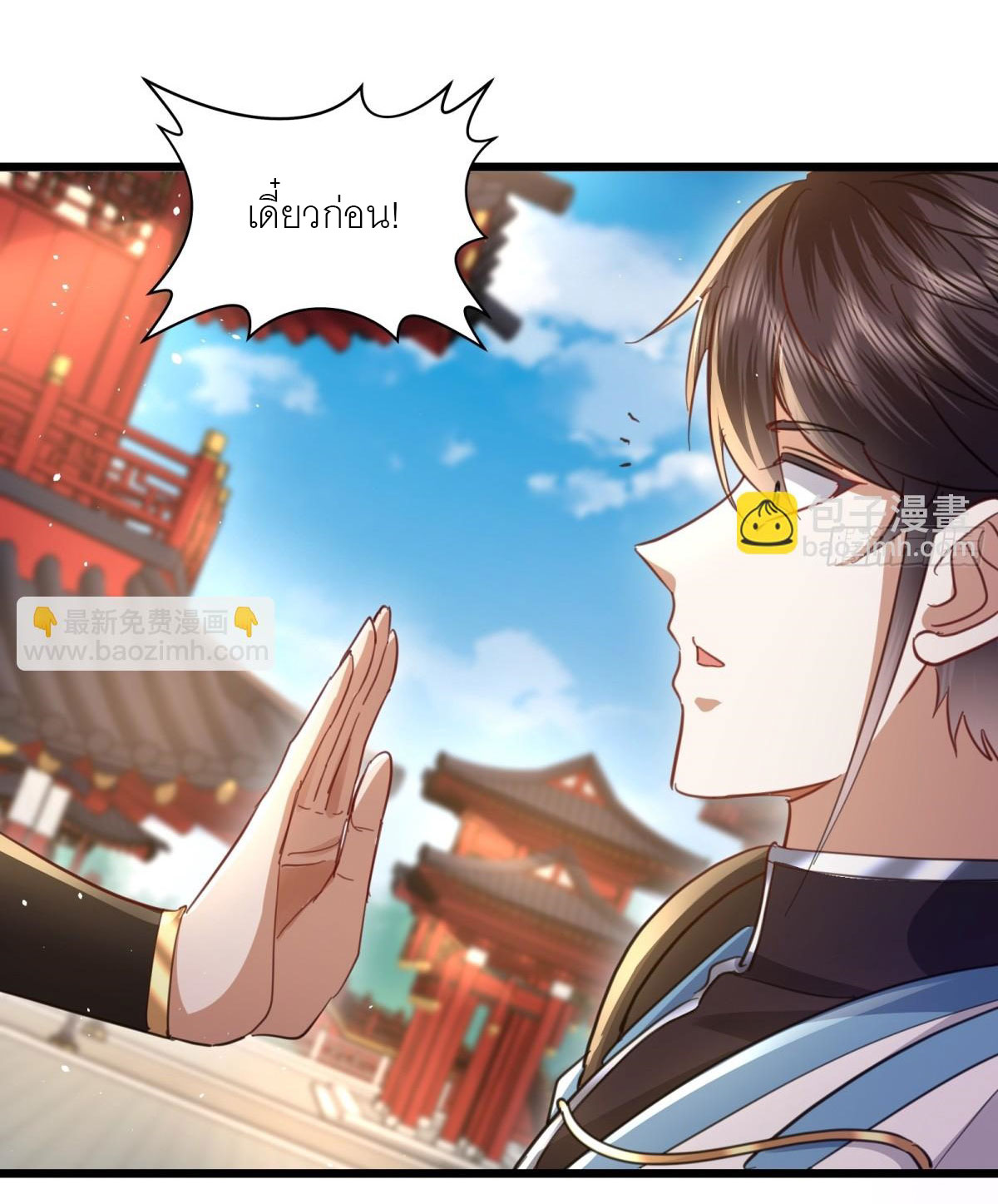 เพื่อแข็งแกร่งขึ้น ต่อให้ข้าต้องฝึกฝนเคล็ดวิชาต้องห้ามก็ยอม ตอนที่ 5 หน้า 7