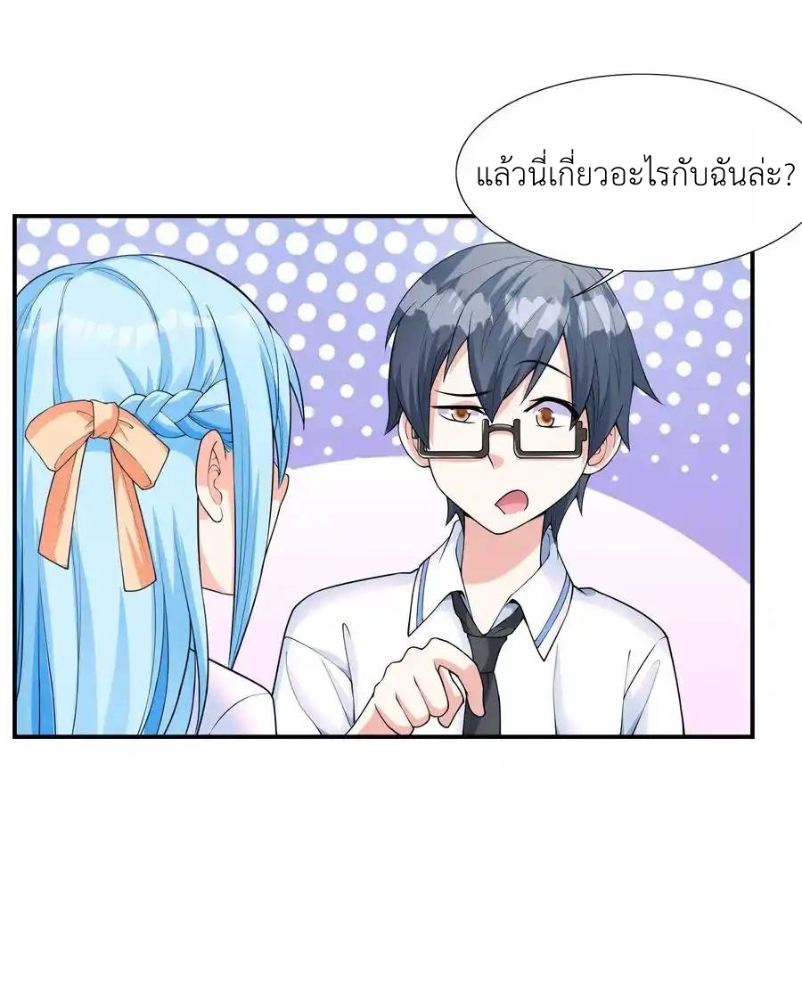 First Kiss Plunder Plan ตอนที่ 1 หน้า 67