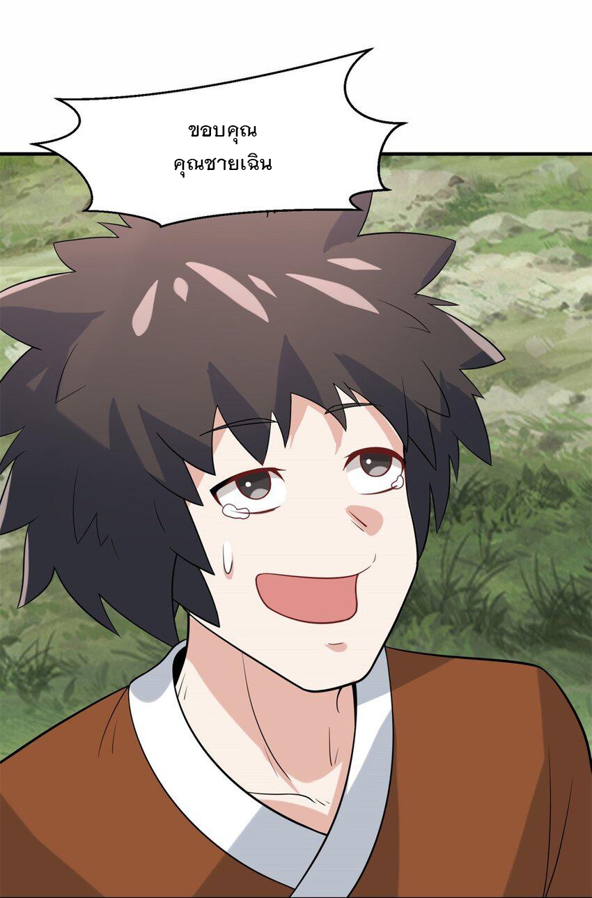 ข้าคือผู้กลืนกินไร้ที่สิ้นสุด (ชนจีน) ตอนที่ 88 หน้า 43