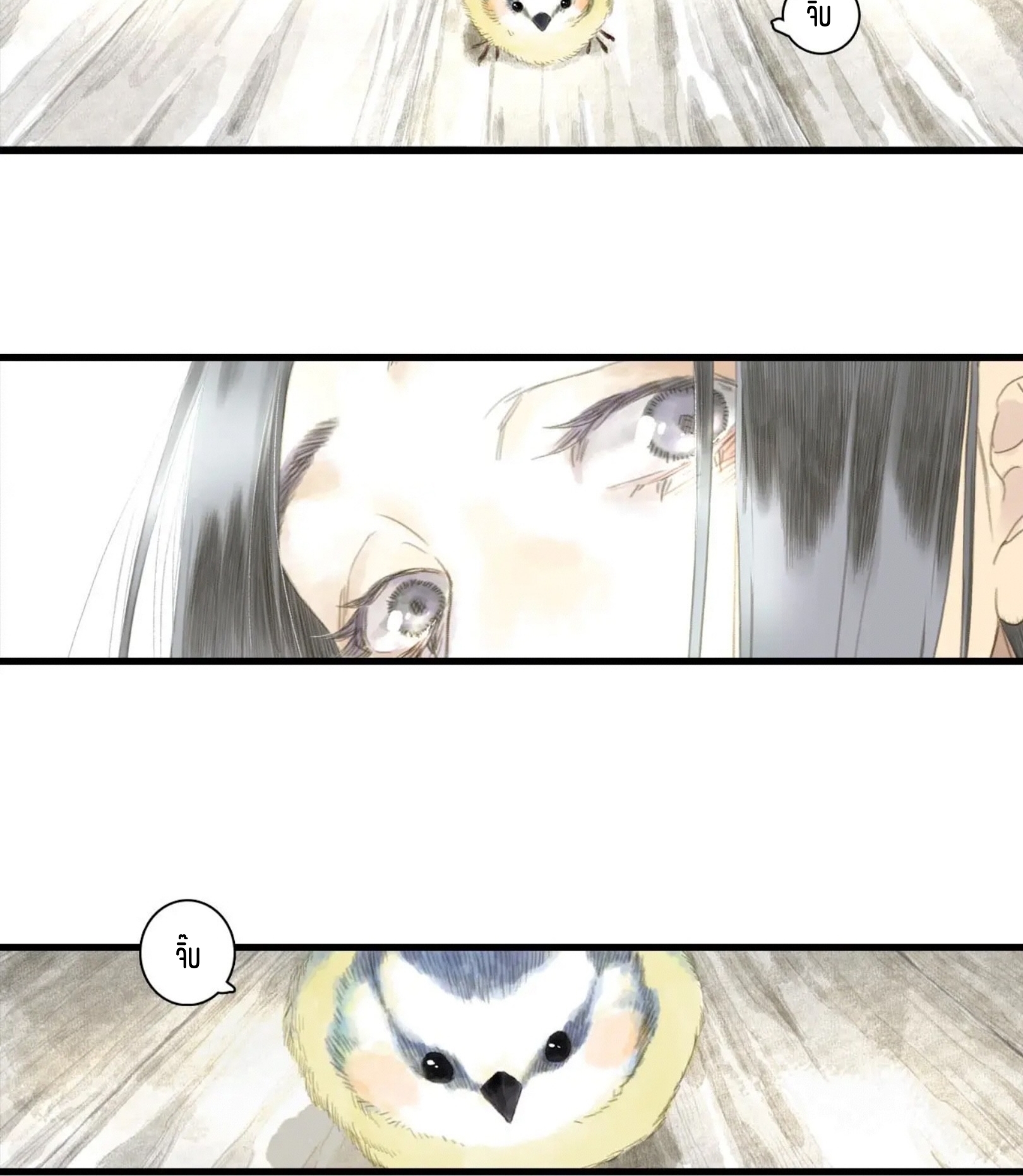 ปู้เทียนเกอ ลำนำแห่งผู้ล่องนภา ตอนที่ 8 หน้า 12