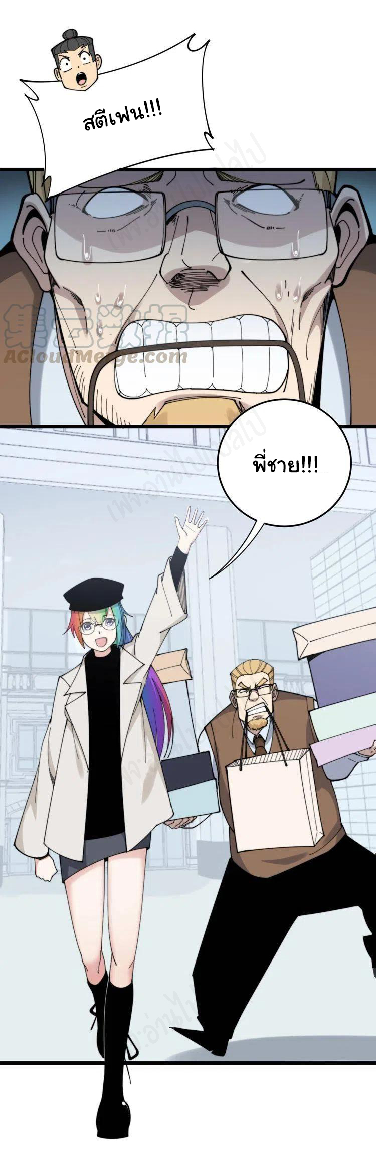 Bad Hand Witch Doctor สุดยอดพ่อมดหมอผี ตอนที่ 201 หน้า 13