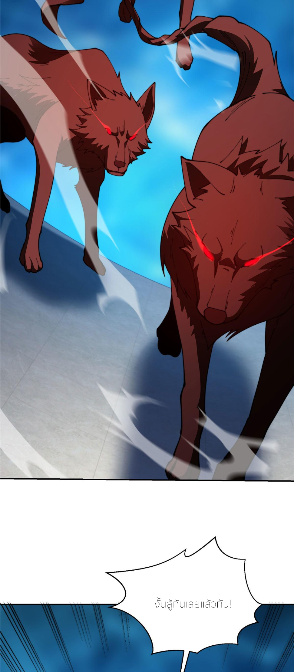 แค่แตะ... ก็อัปเกรด! ตอนที่ 31 หน้า 49