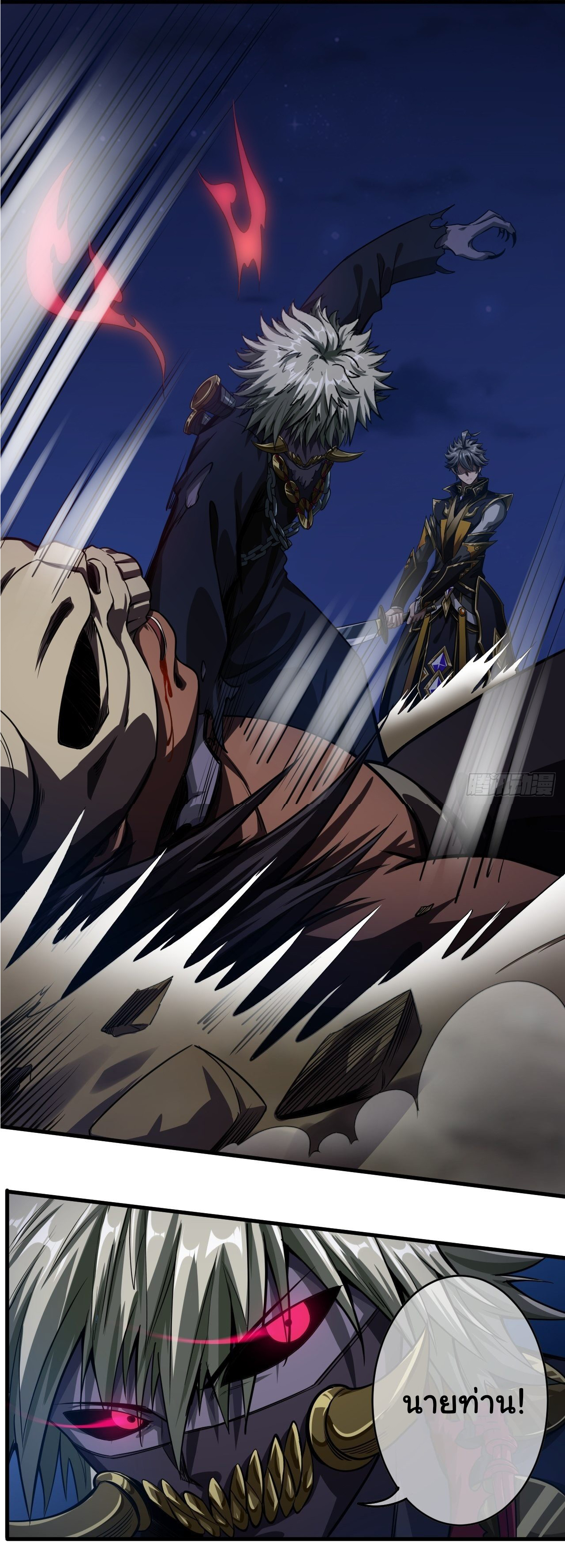 Demon Emperor ตอนที่ 8 หน้า 31