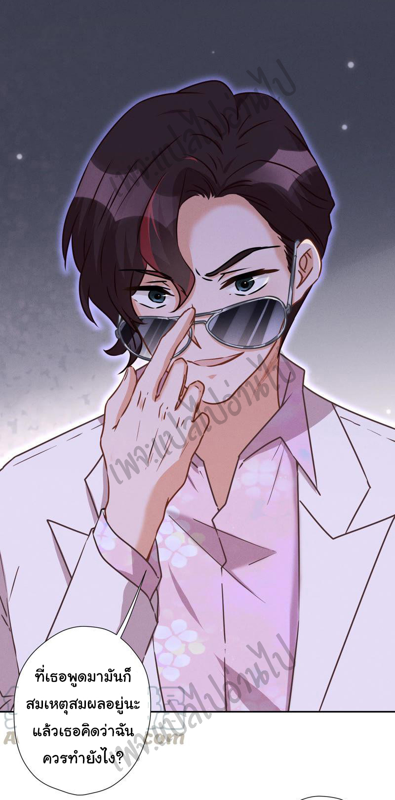 Lu Feng is the best son-in-law สุดยอดลูกเขย "ลู่เฟิง" ตอนที่ 52 หน้า 7