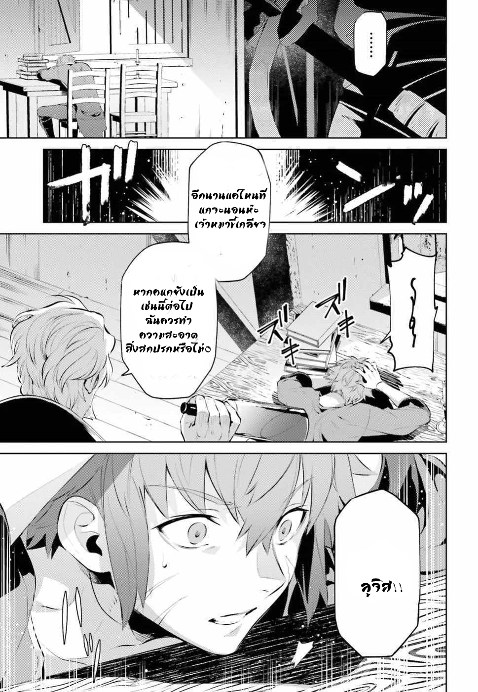 Negawakuba no Konote ni Koufuku Wo ตอนที่ 1 หน้า 29