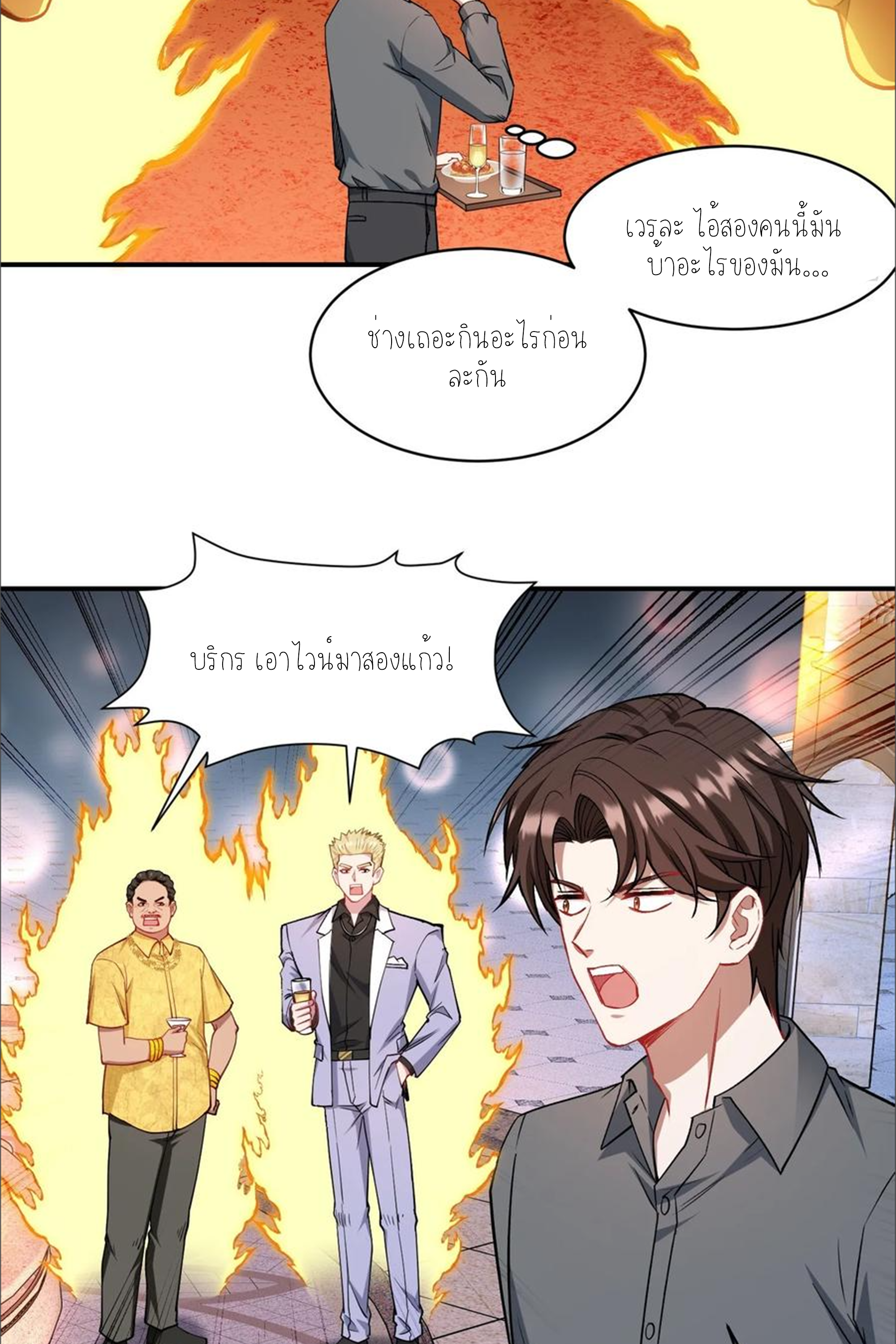 ผมไปเกาะสาวสวยกิน, แต่ตอนนี้ฉันเป็นคนร่ำรวยแล้ว~ ตอนที่ 162 หน้า 30