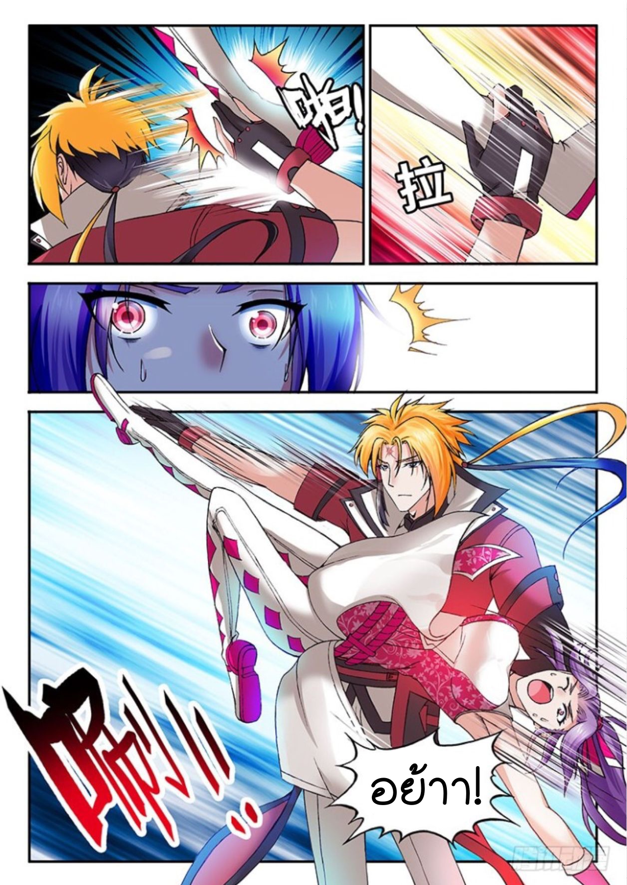 สุดยอดมังกรทะยานสวรรค์ ตอนที่ 18 หน้า 9