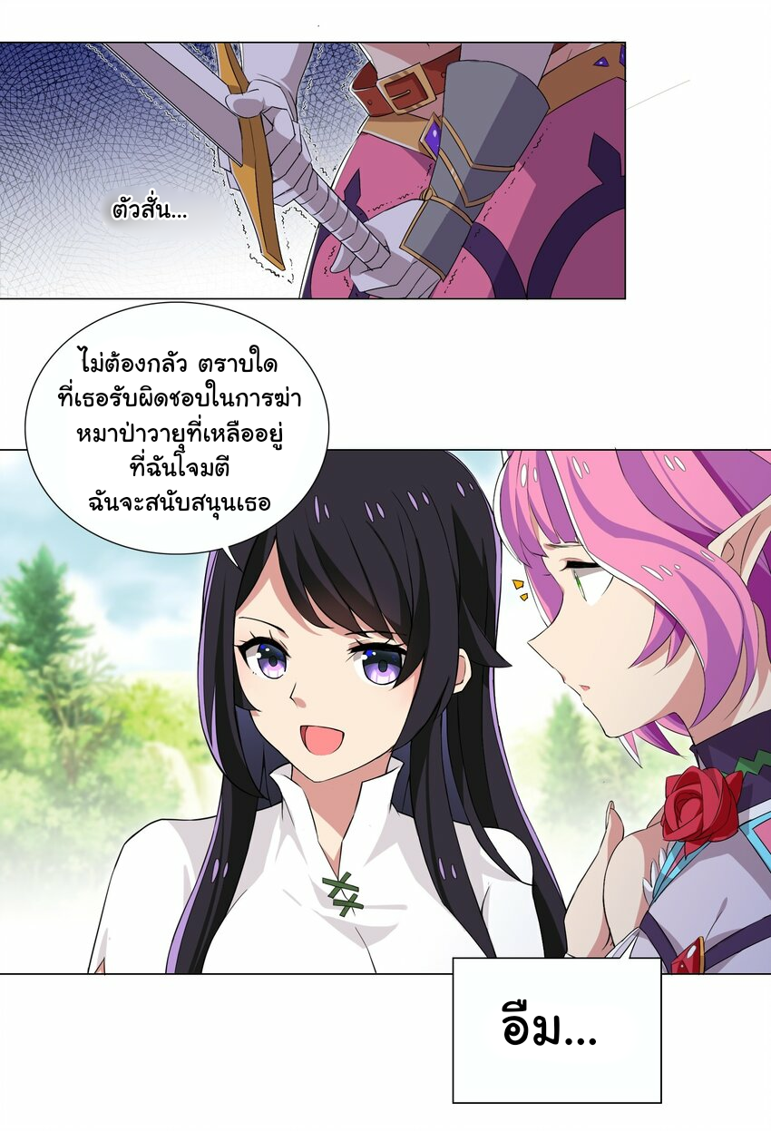 เกิดใหม่เป็นเจ้าหญิงแห่งโชคชะตา 666 โชคชะตา ตอนที่ 8 หน้า 32