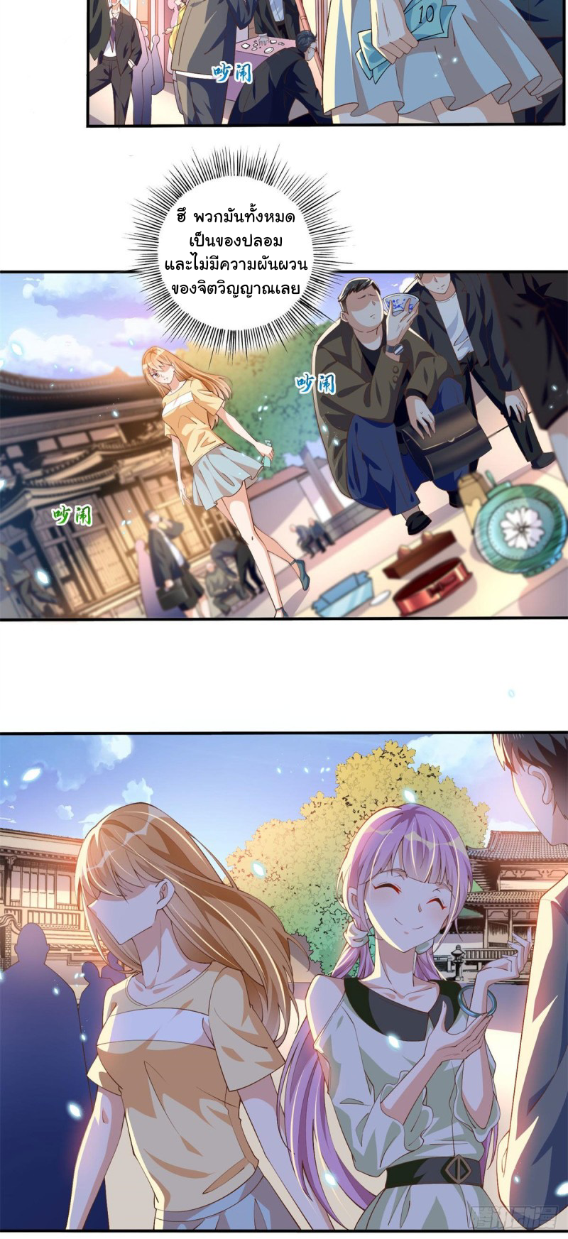 เจ้านายผู้มั่งคั่งเป็นนักเรียนหญิงชั้นมัธยมปลายจริงเหรอ! ตอนที่ 3 หน้า 20