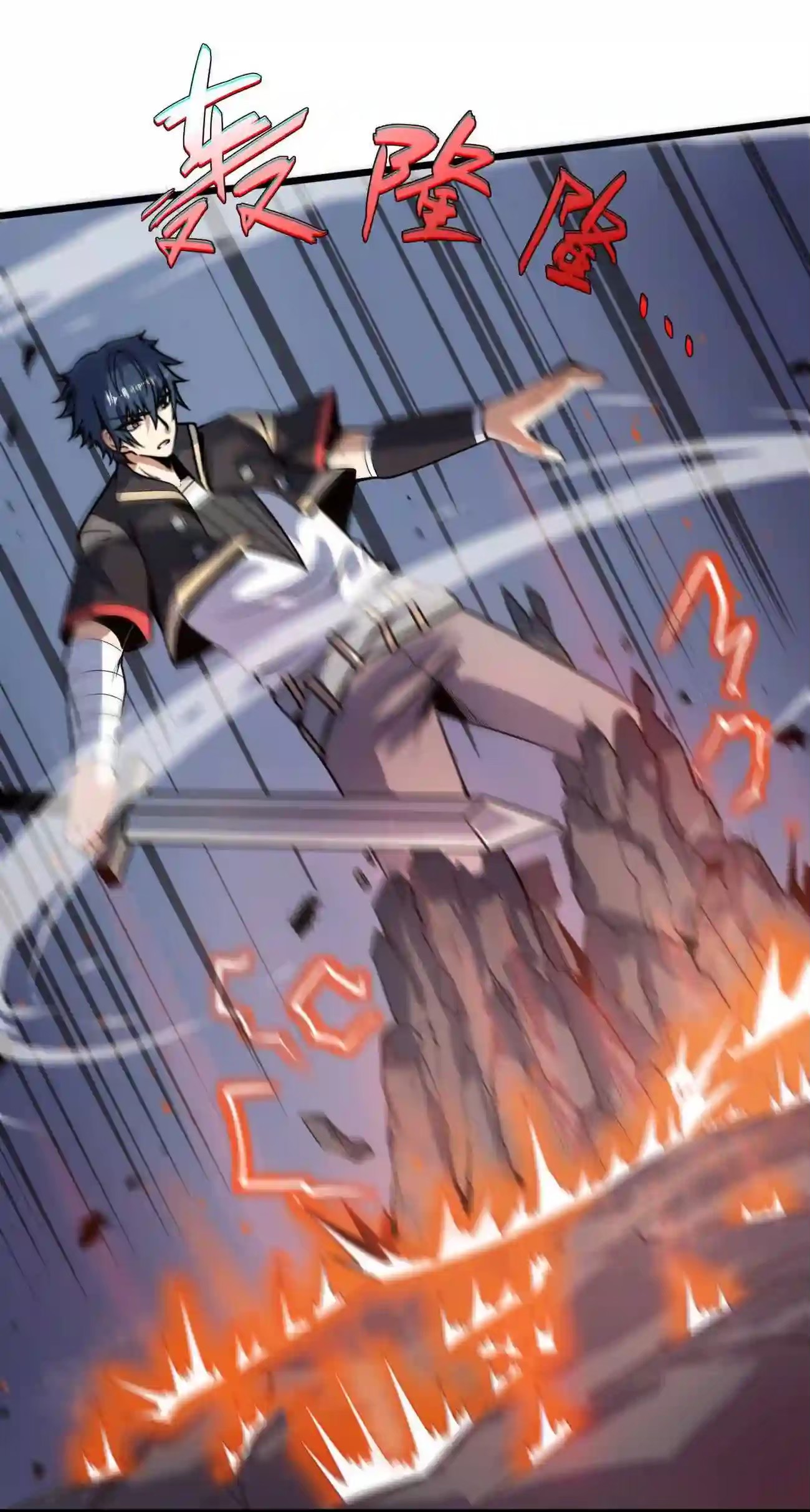 ระบบโกงราชาปีศาจ ตอนที่ 8 หน้า 48