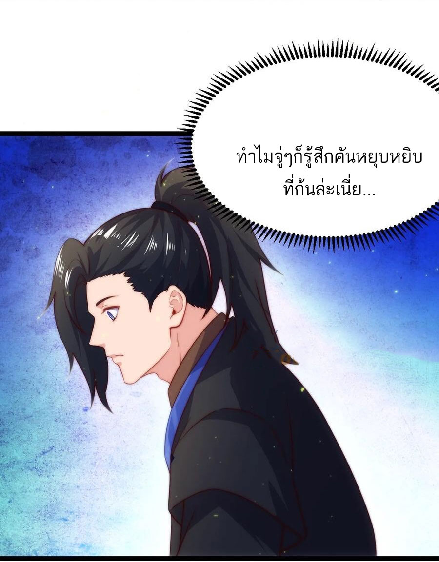 คนชอบธรรมอย่างผม ถูกระบบบังคับให้เป็นตัวร้าย ตอนที่ 35 หน้า 39