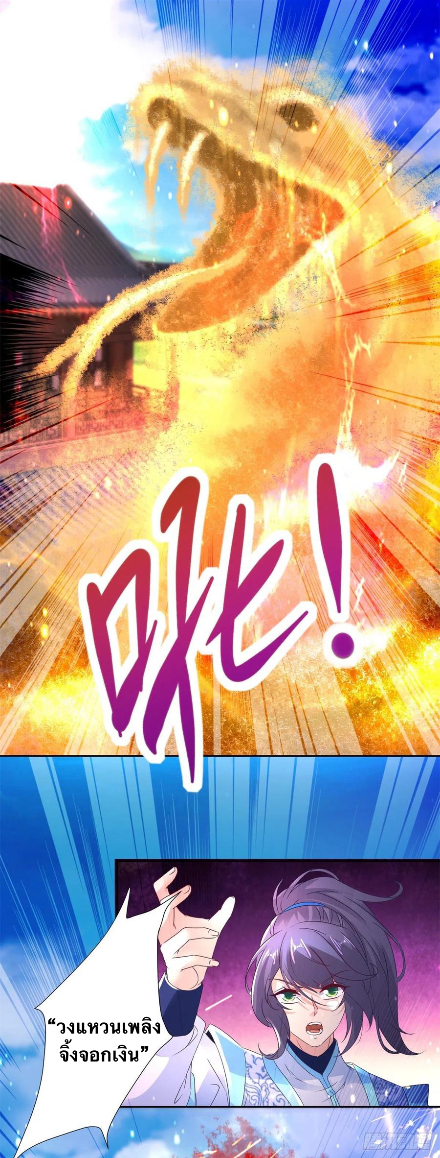 จักรพรรดิวิญญาณศักดิ์สิทธิ์ (ทันจีน) ตอนที่ 216 หน้า 18