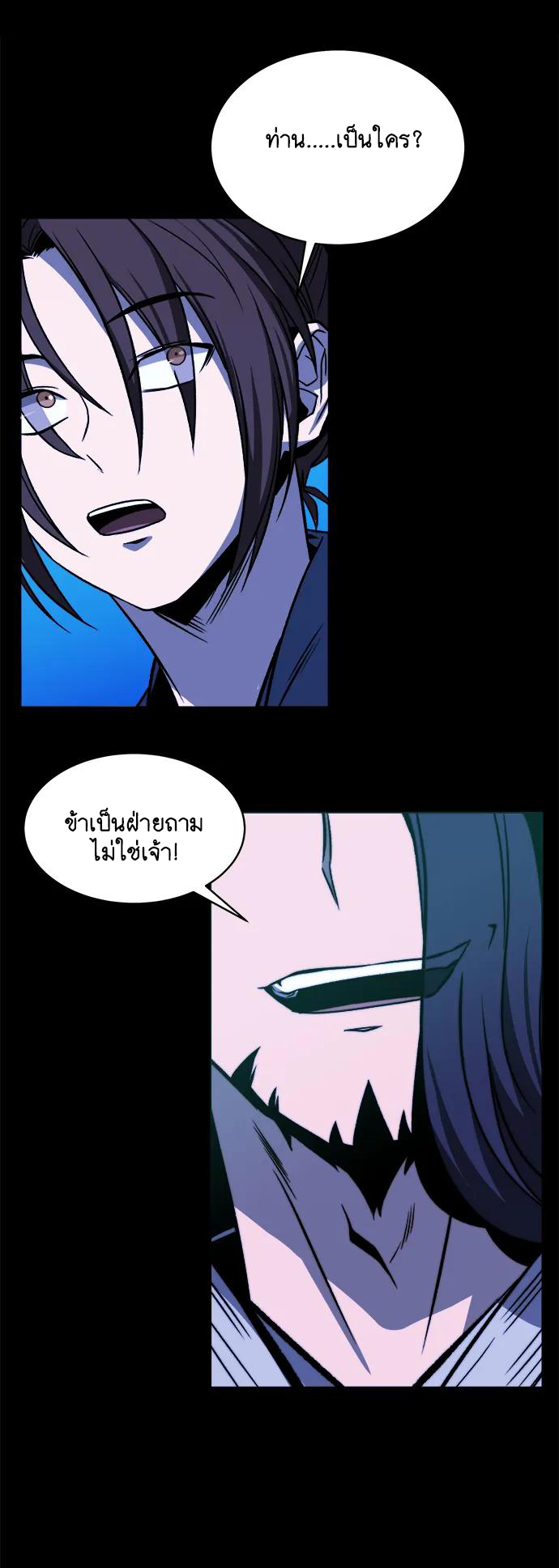 Unprecedented swordsmanship genius ตอนที่ 1 หน้า 35